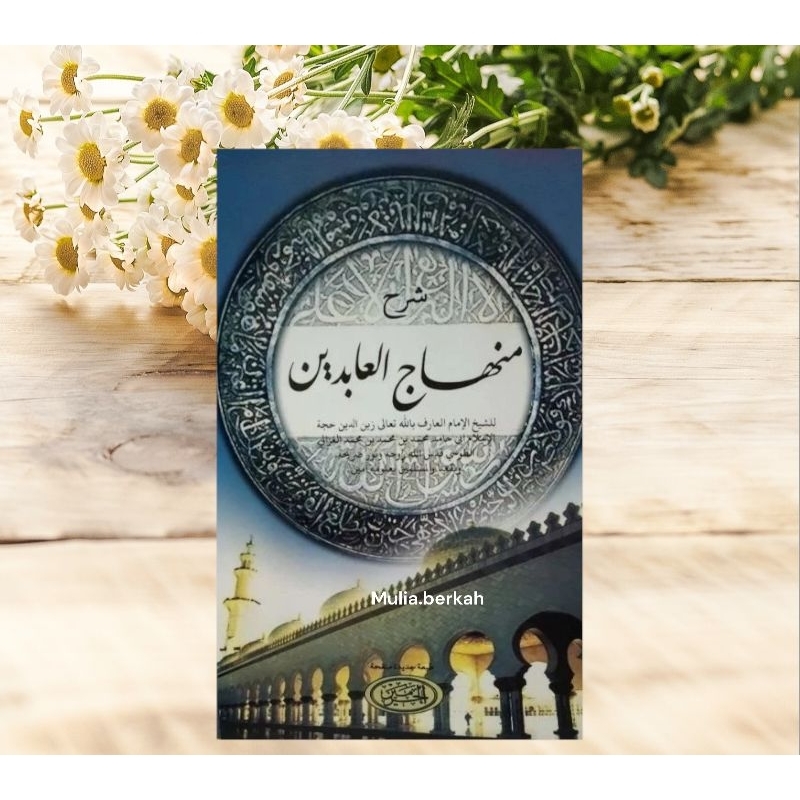 kitab kuning syarah minhajul abidin