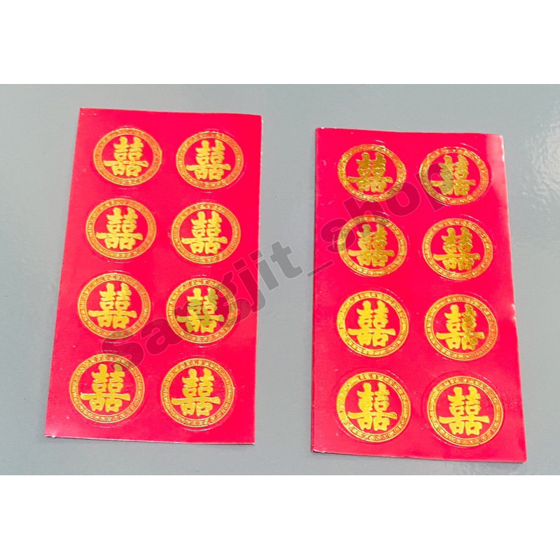 

Stiker Shuang Xi kecil (24pcs)