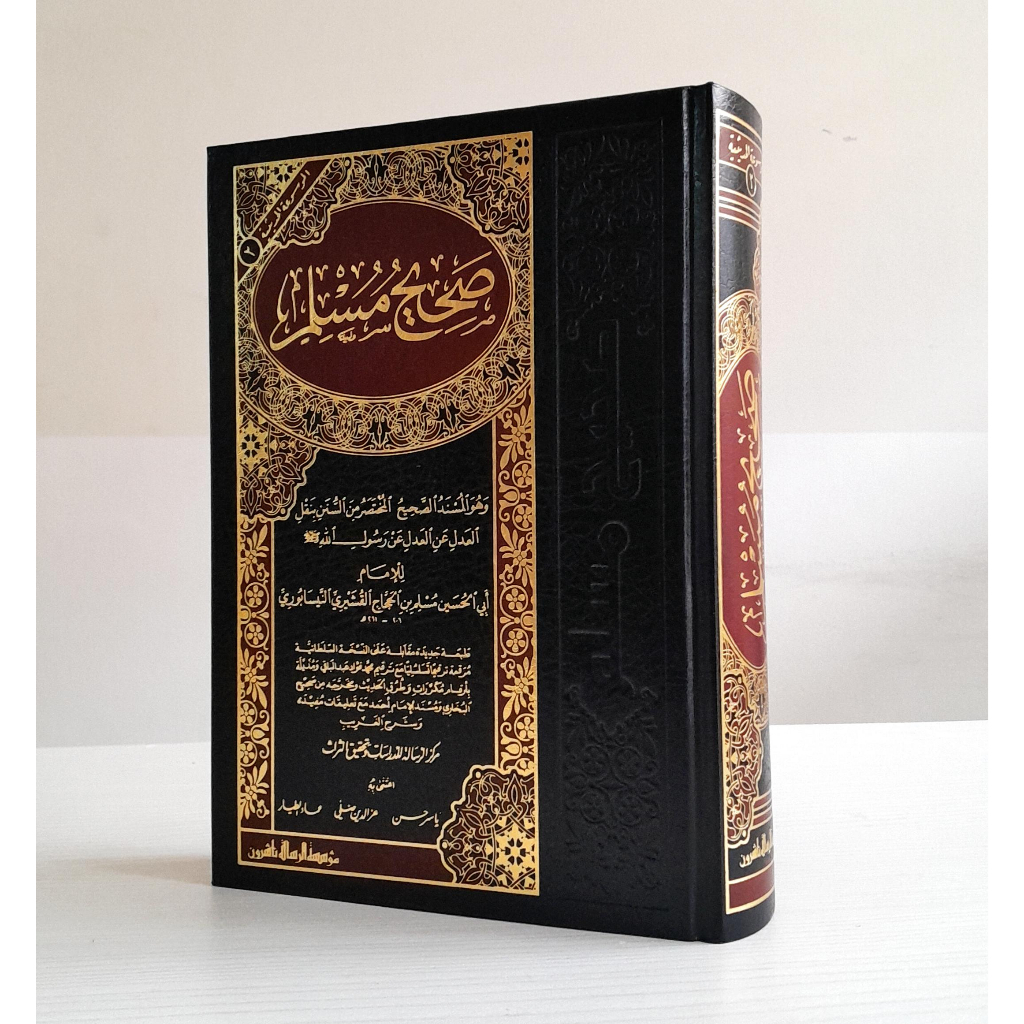 Sahih Muslim MRS | صحيح مسلم - مؤسسة الرسالة ناشرون