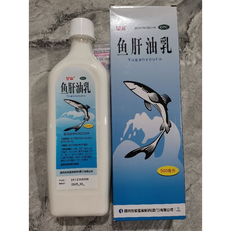 Yingerh Fish Liver Oil Concentrated