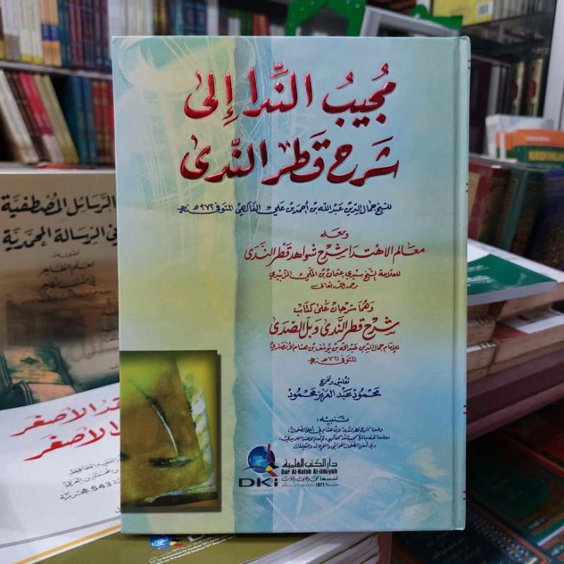 Mujibun Nida Syarah Qotrun Nada DKI / Mujib an Nida Syarh Qotrin Nada