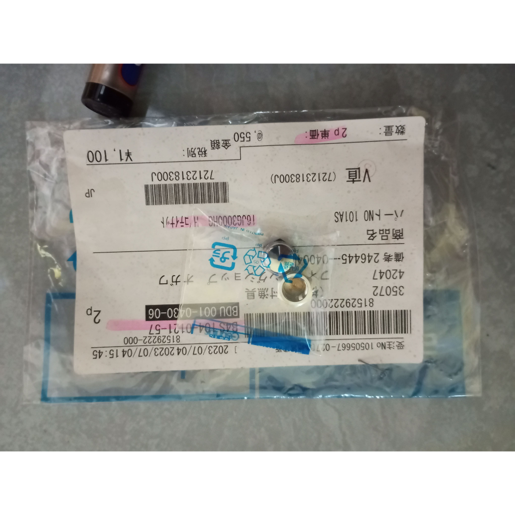 LOCKNUT SHIMANO OCEA JIGGER