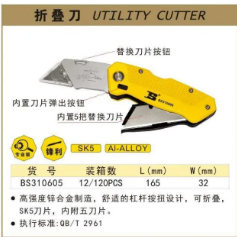 

Utility Cutter