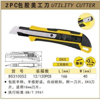 

Utility Cutter/cutter/pisau