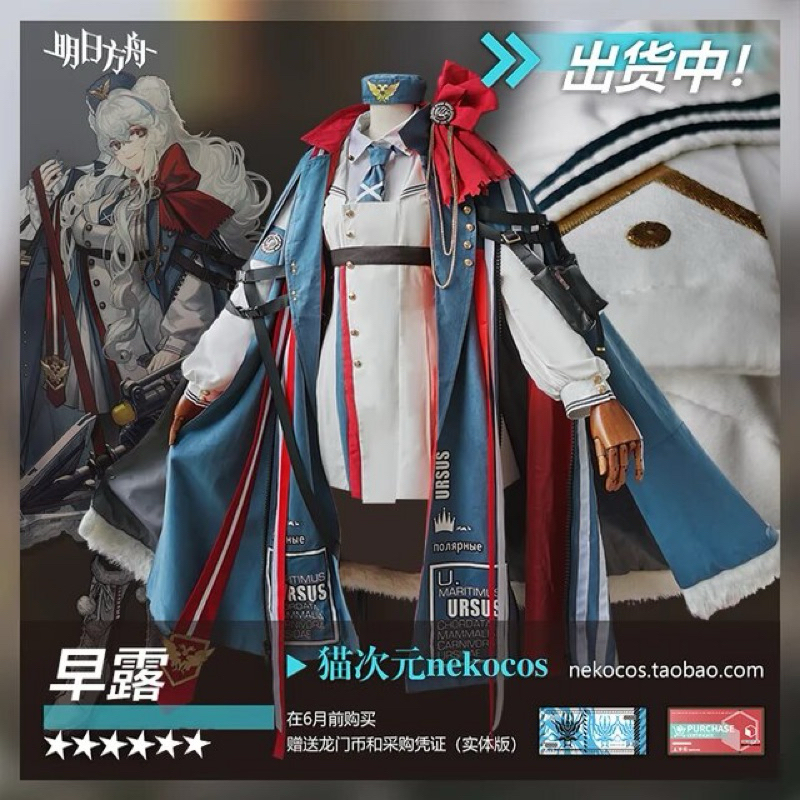 Poca Arknights Cosplay Fullset Costume Wig