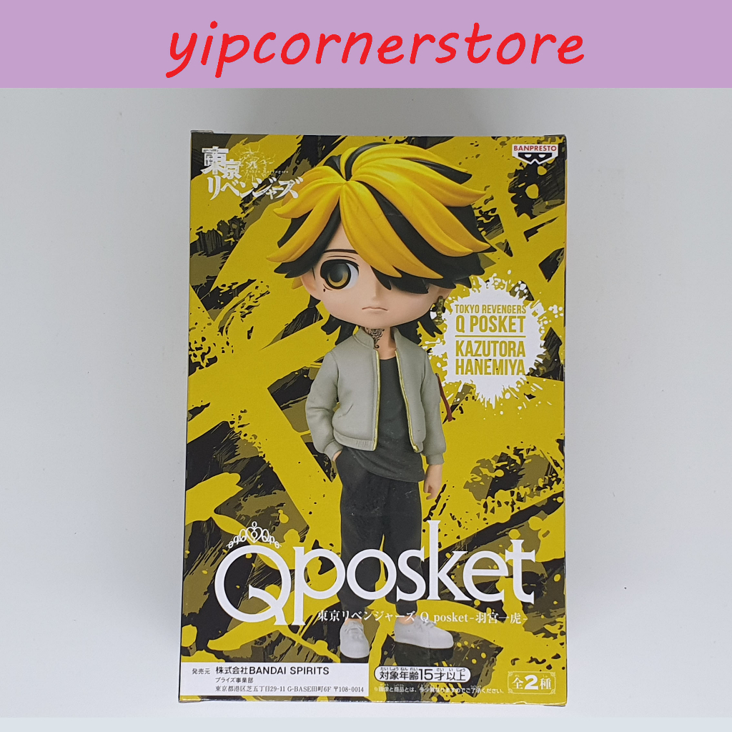 Qposket Hanemiya Kazutora Tokyo Revengers type A