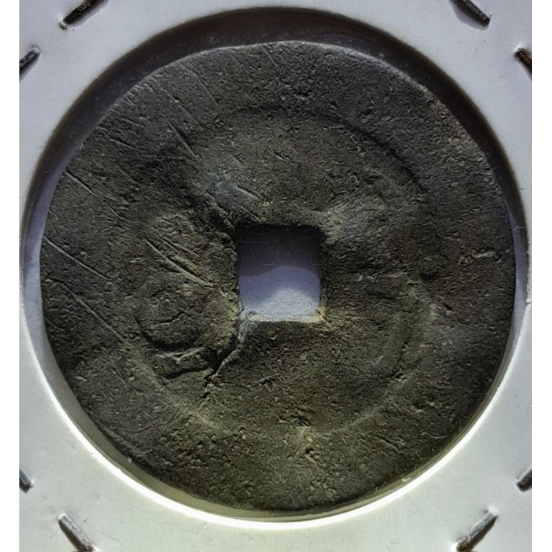 Uang Kuno_Koin Timah_Token Sambas_He-Shun GongSi_HS.3