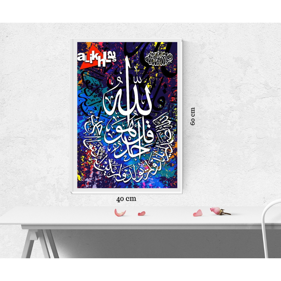 Kaligrafi surat Al-Ikhlas