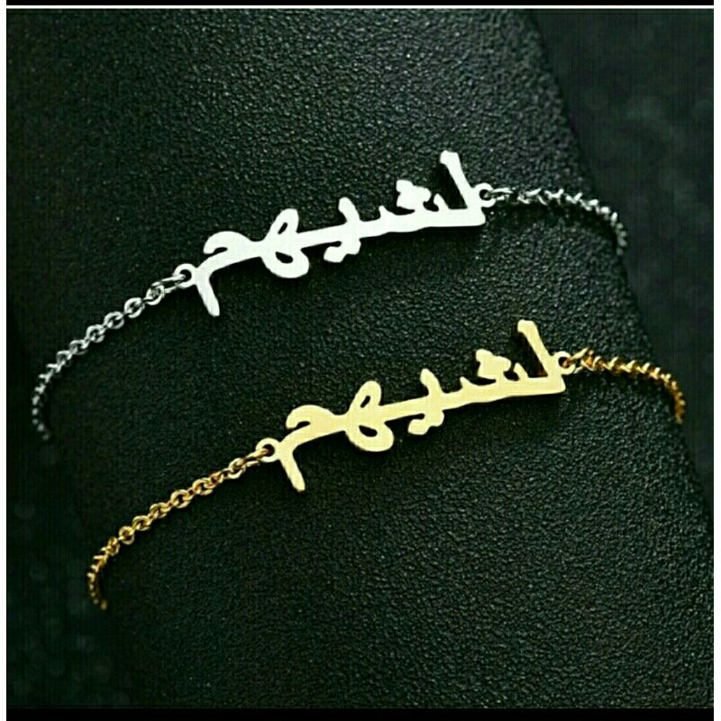 Gelang Nama font arab minimalis / gelang wanita / gelang tangan / gelang titanium