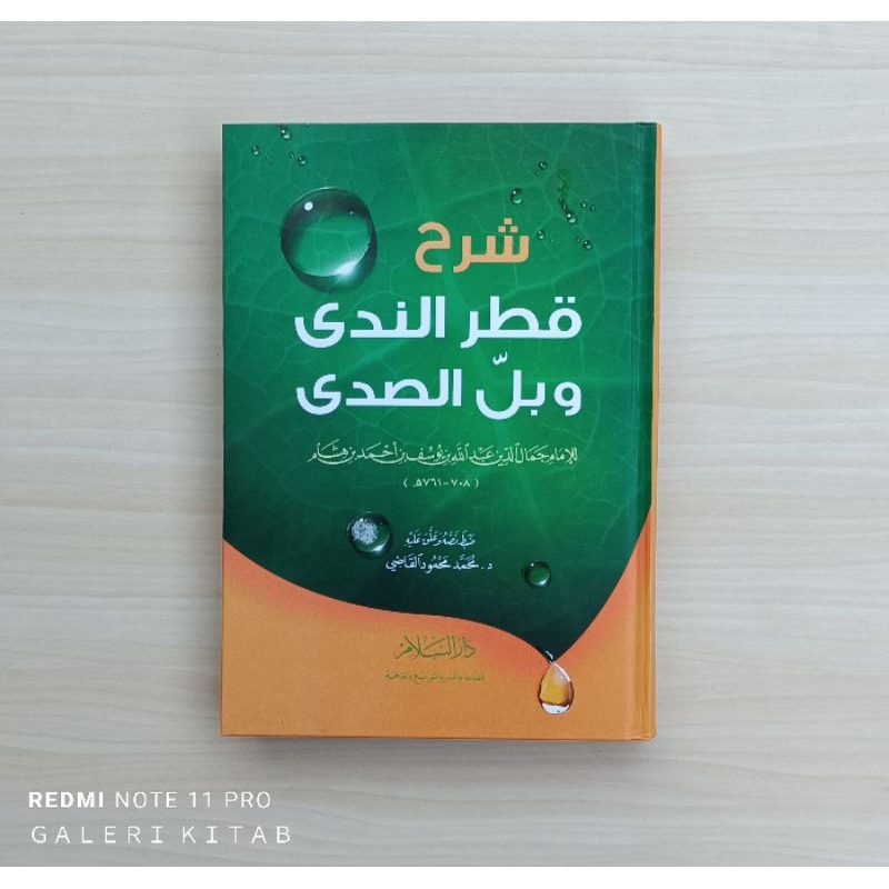Syarah Qathrun Nada Qotrun Qothrun Nada Nahwu