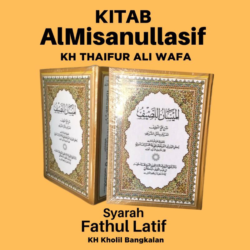 Al Misanullasif Syarah Fathul Latif KH Kholil Bangkalan  الميسان الصيف شرح فتح اللطيف