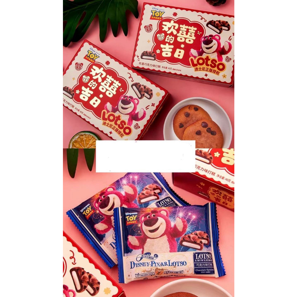 

[PRE-ORDER] LOTSO CHOCO SOFT COOKIES