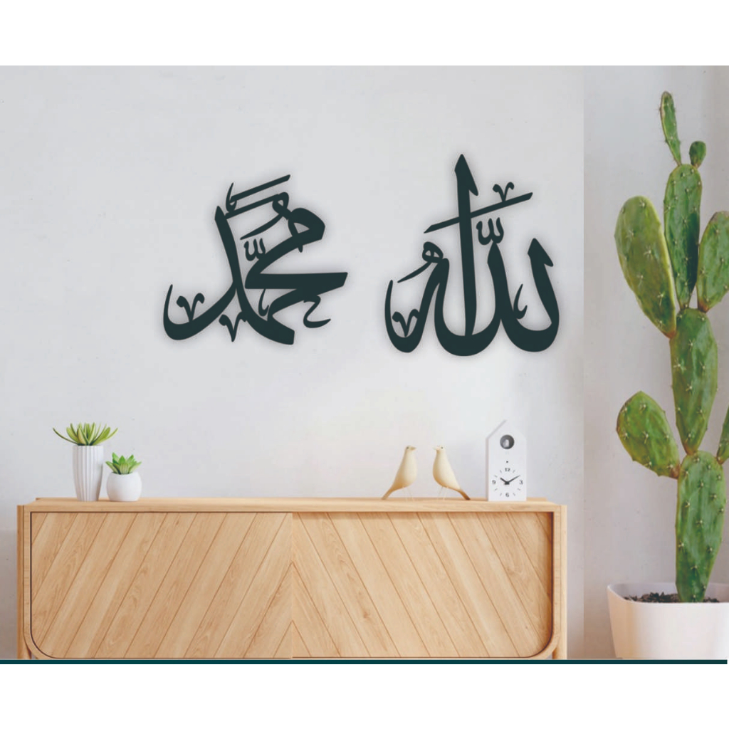 Kaligrafi Allah Muhammad/ Hiasan Allah dan Muhammad