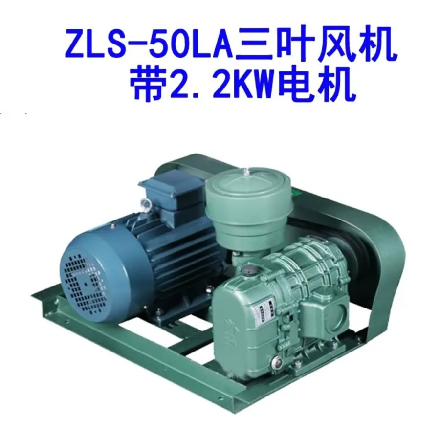 aerator tambak rootsblower rootblower supercharger 2.2kw 50LA 3 daun