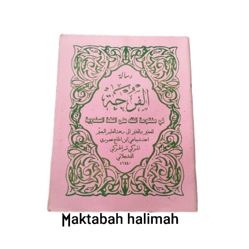 KITAB NADZOMAN FIKIH BAHASA SUNDA/NADZOMAN SUNDA/KITAB FIKIH