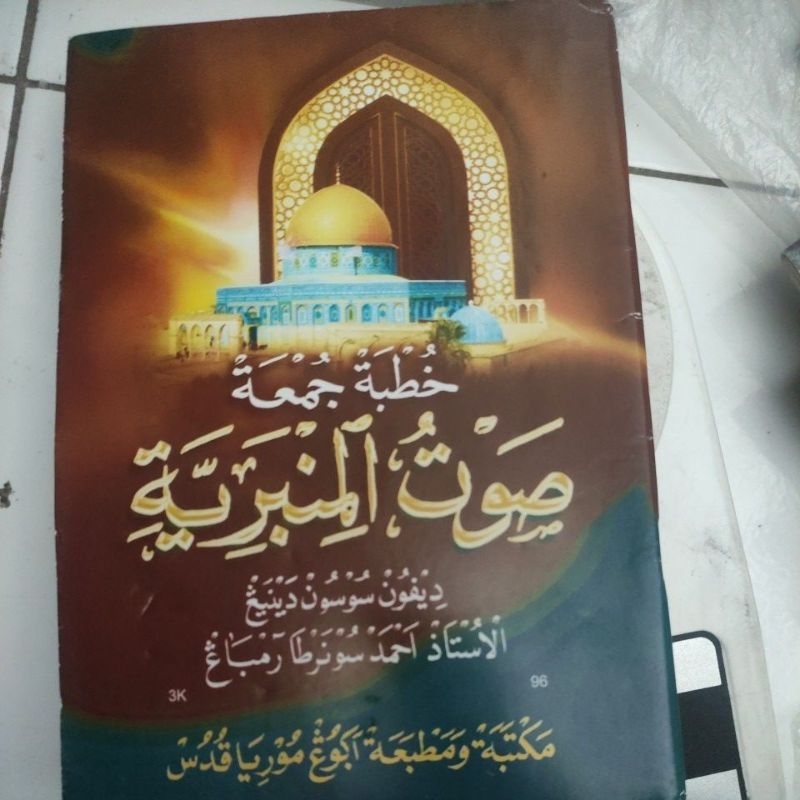 khutbah Jum'at Pegon jawa