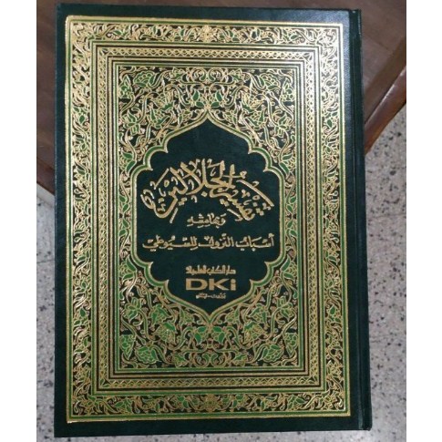 Kitab Tafsir Jalalain Biduni Mushaf - DKI Beirut