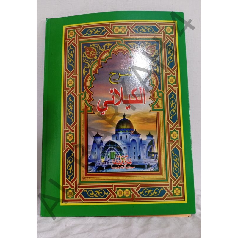 

Kitab Sarah Kailani Syarah Al Kaylani Alkailani kaylani KaryaAs-Syaikh 'Aliy bin Hisyam Al-Kailani/Kitab Pesantren/Kitab kuning /Kitab Matan /Matan Pesantren/Pesantren/Kitab Laki Laki Dan Perempuan Bisa Cod Dan Termurah