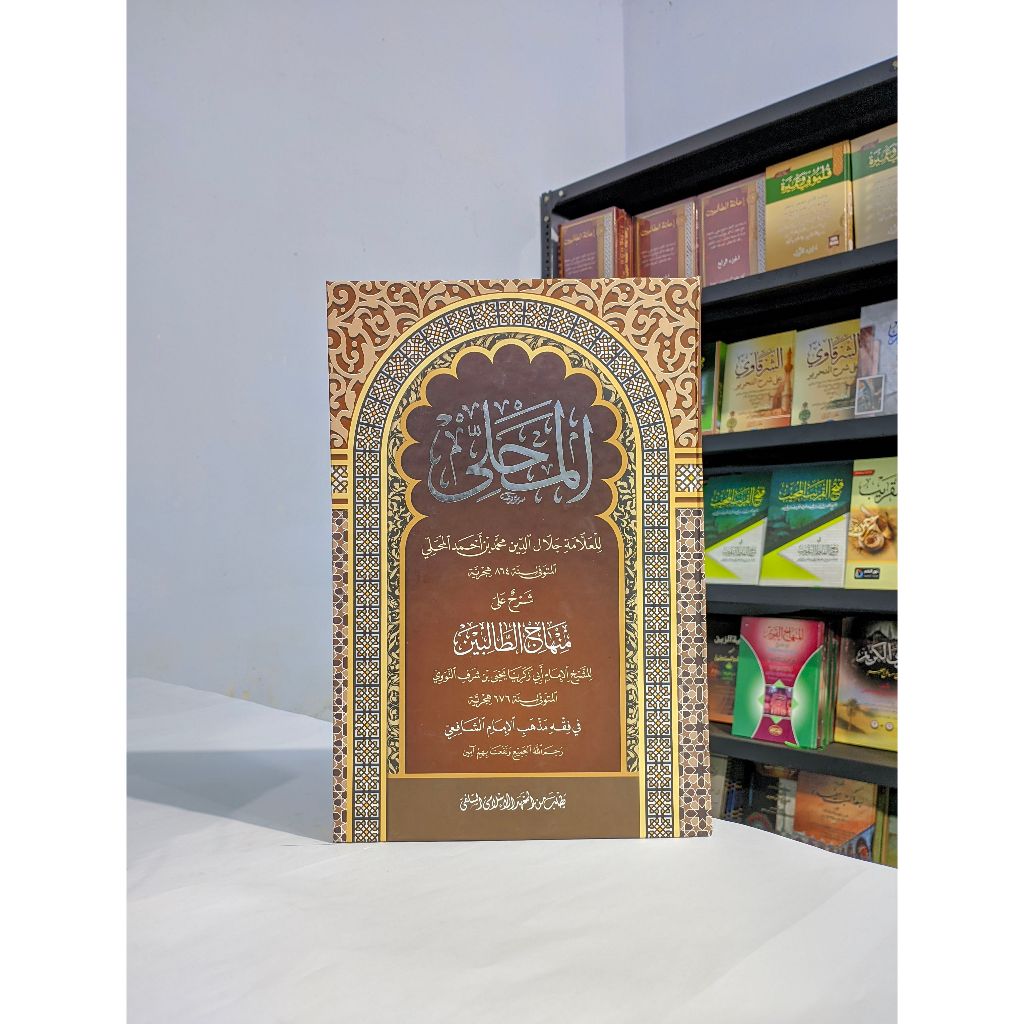 Al Mahalli / Mahalli / Al Mahali Syarah Minhajut Tholibin