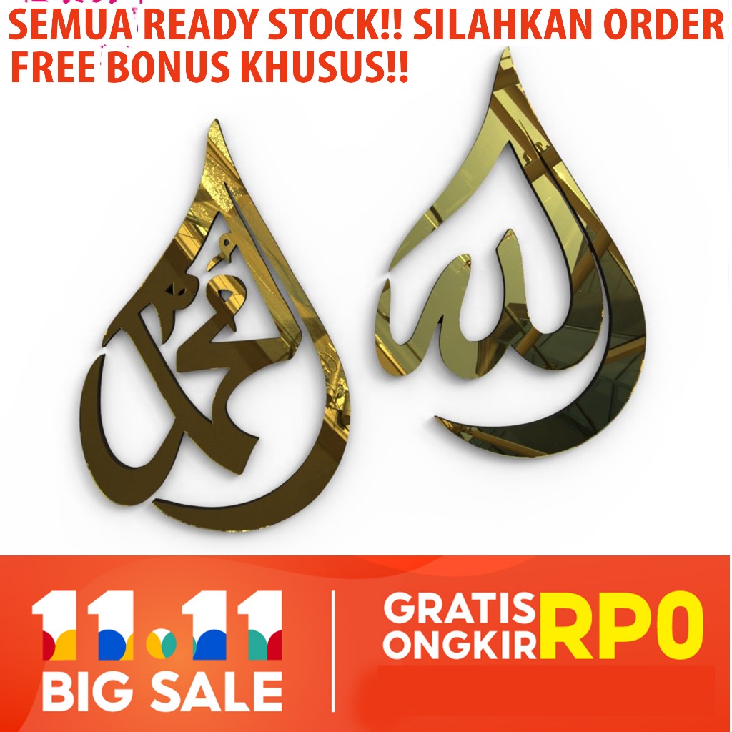 HIASAN DINDING ACRYLIC LAFADZ ALLAH - MUHAMMAD