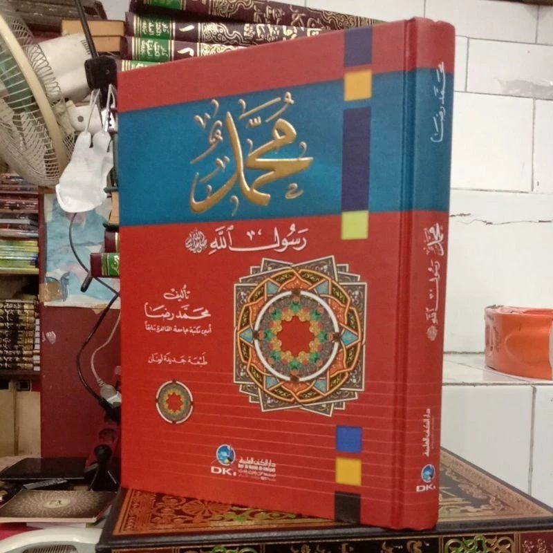 MUHAMMAD RASULULLAH Muhammad Rasulullah DKI