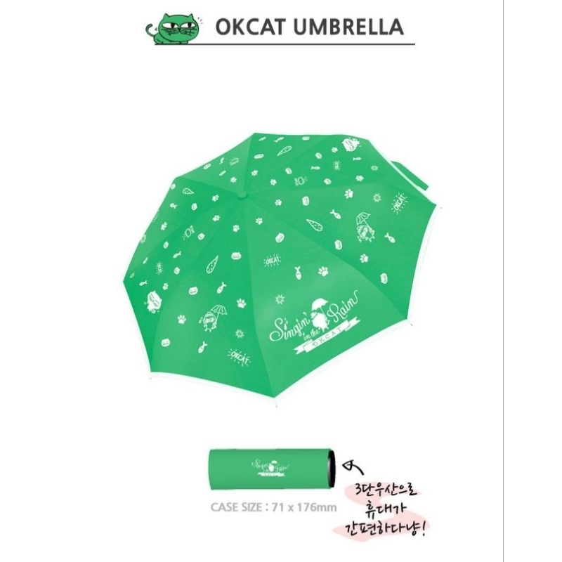 OKCAT Umbrella (2PM Ok Taecyeon Cat Character)