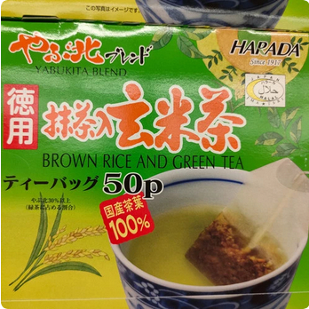 

Brown Rice and Green Tea Harada Yabukita Blend Japan Import asli 100gr[BB]