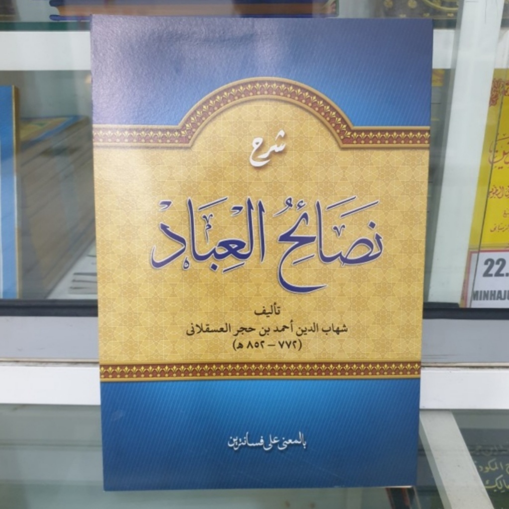Kitab NASHOIHUL IBAD - Nasoihul Ibad Makna Pesantren Petuk
