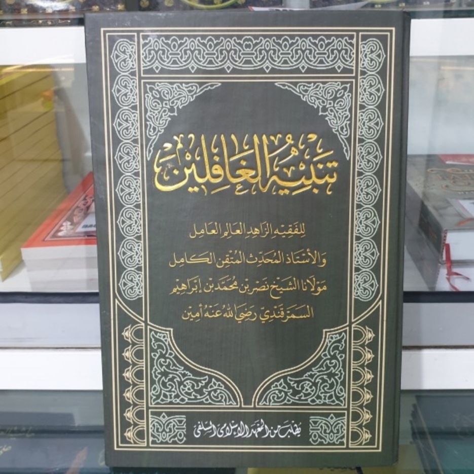 Kitab TAMBIHUL GHOFILIN - Tanbihul Gofilin Makna Pesantren Petuk