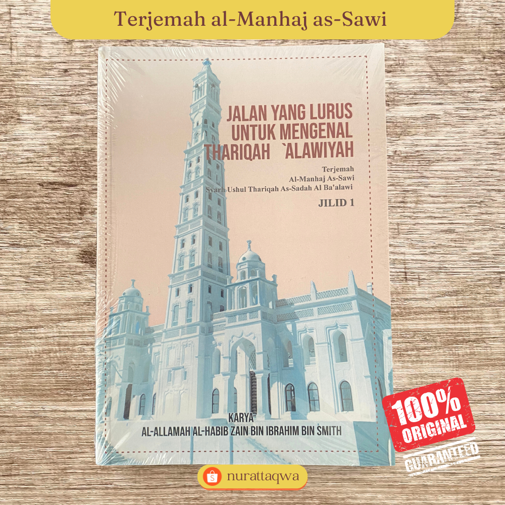 Terjemah Manhajussawi Jilid 1 (Manhajus Sawi / المنهج السوي)
