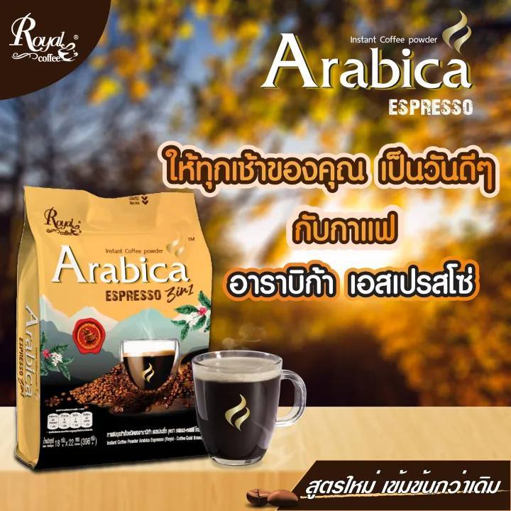 

ROYAL COFFEE ARABICA ESPRESSO 3IN1