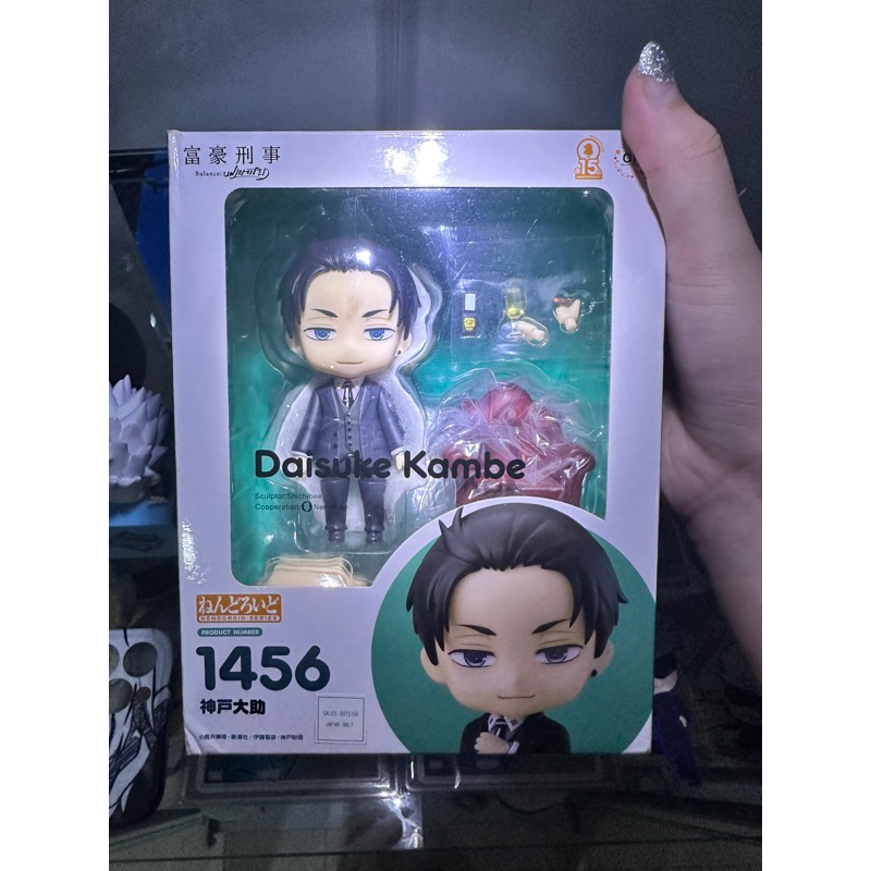 Nendoroid Daisuke Kambe