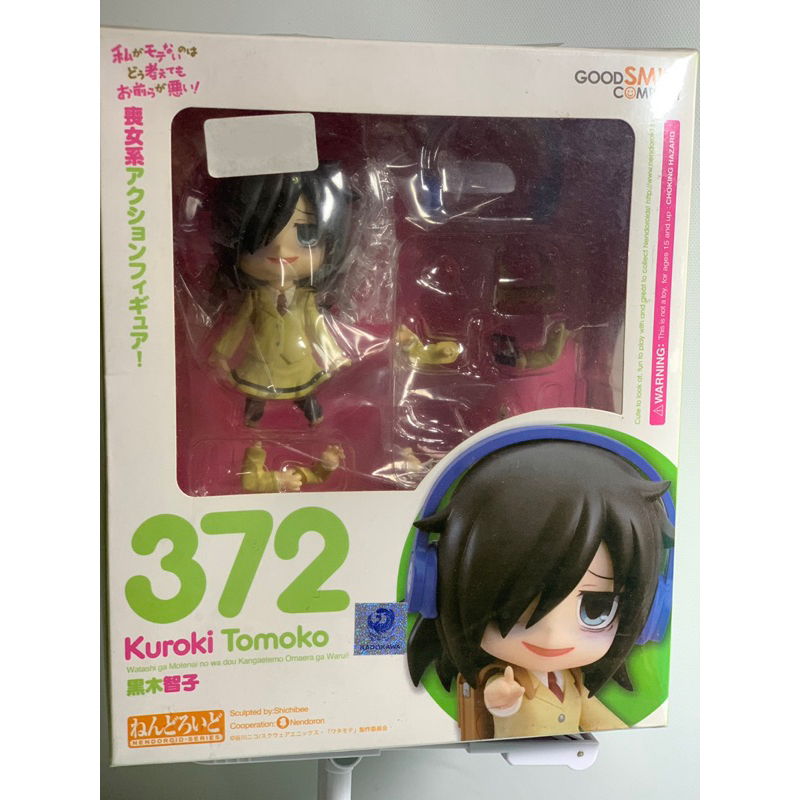 Nendoroid Tomoko Kuroki