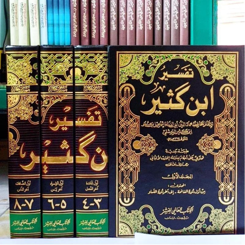 kitab Tafsir ibnu katsir 4 jilid 8 juz Tebal - Tafsir al Qur'an Ibnu Katsir Dki Beirut - Tafsir ibnu