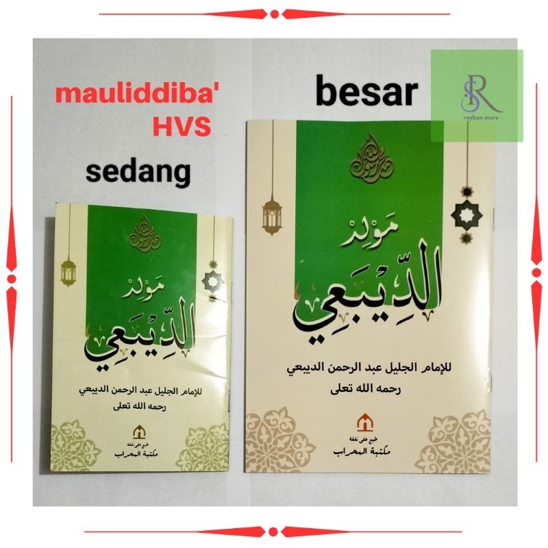 Buku Diba Maulid Diba' HVS