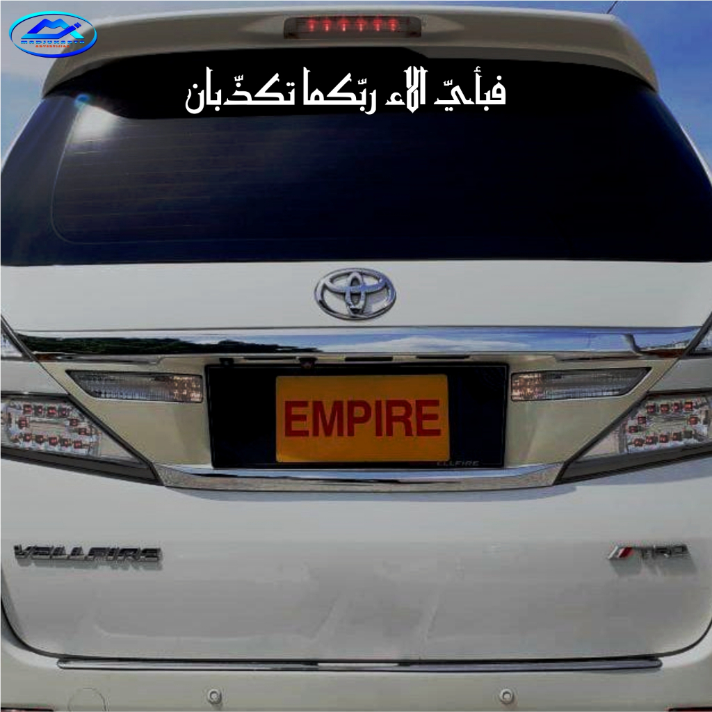 STICKER HADZA MIN FADHLI RABBI STIKER KALIGRAFI AKSESORIS STIKER MOBIL