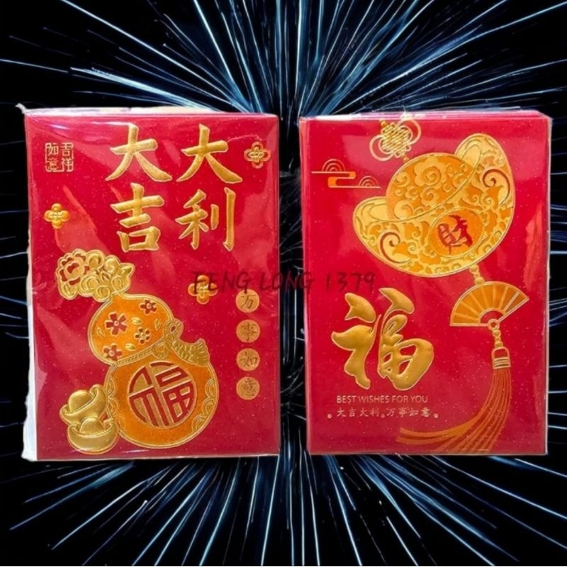 

Amplop Angpao Tahun Baru Imlek Sin Chia Xin Nian Premium Import seri GLITTER KECIL uk 8 x 11,5 Cm