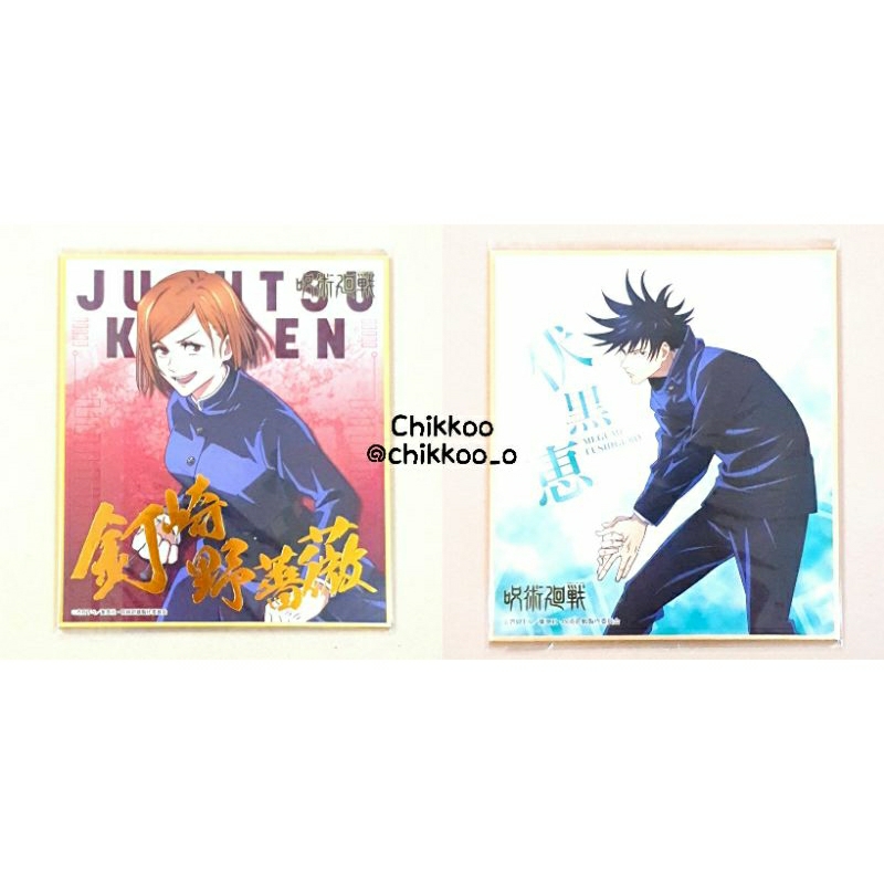 Jujutsu Kaisen Shikishi