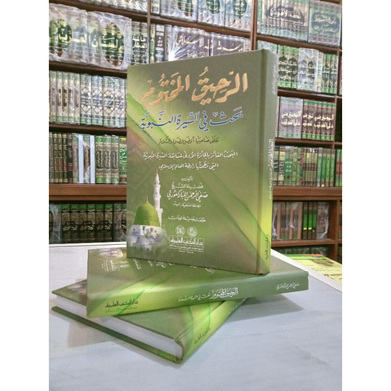 

KITAB AROHIQUL MAKHTUM DKI BAIRUT