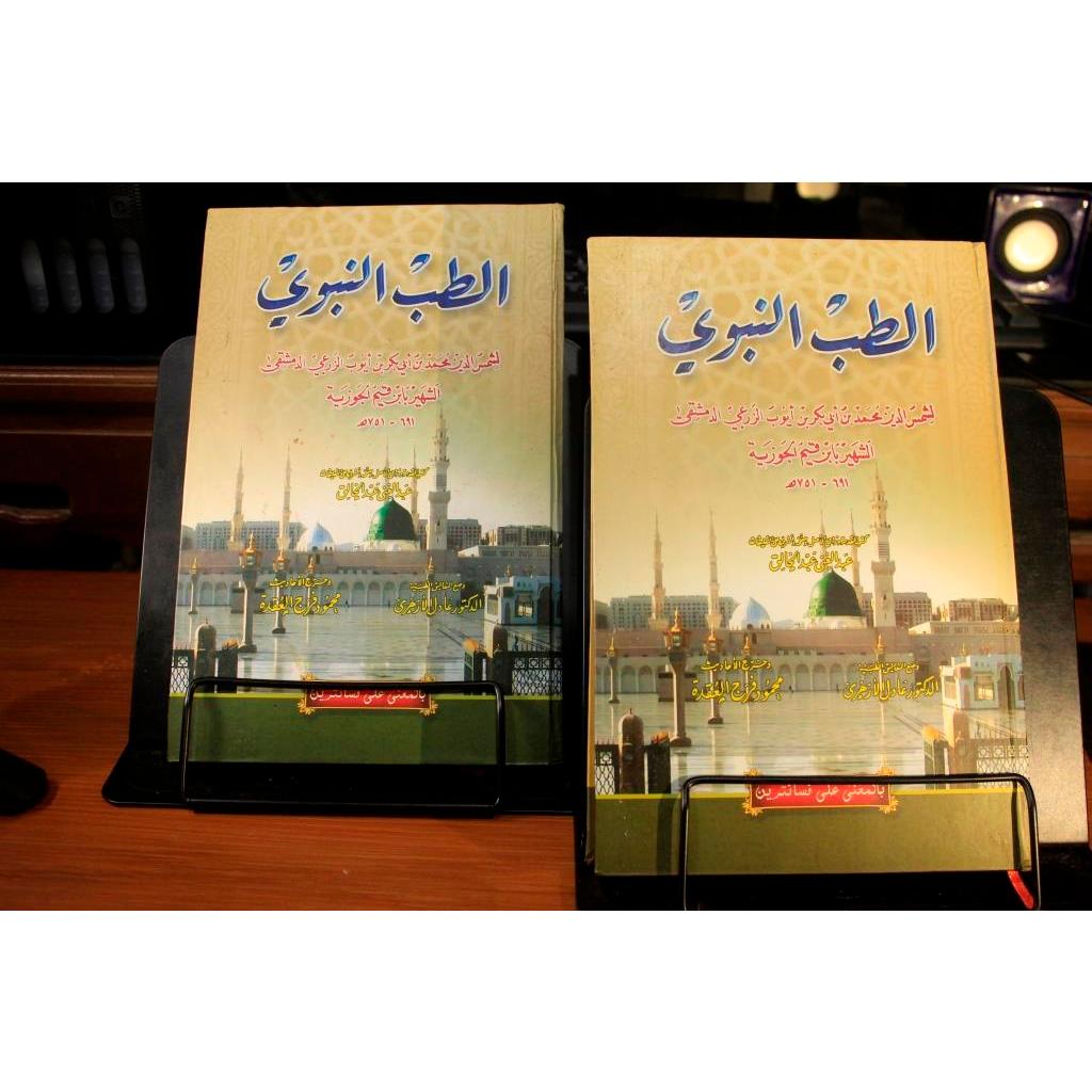 Tibbun Nabawi  - Thibbun nabawi Makna Pesantren