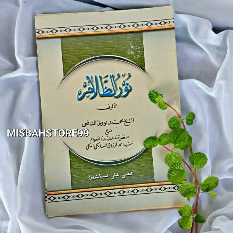 Nurudz Dzolam Nurud Dholam Syarah Mandzumah Aqidatul Awam Makna Pesantren Petuk Pethuk Pegon Jawa