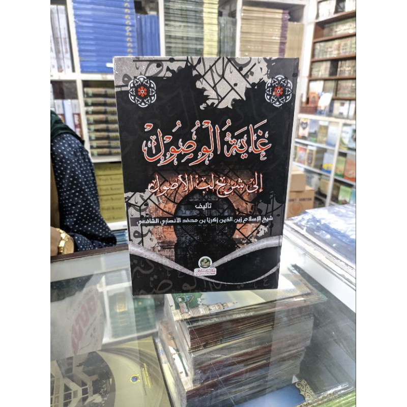 

kitab ghoyatul wushul fi lubbul ushu hard cover lirboyo kosongan