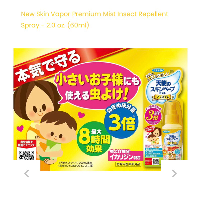 Spray anti nyamuk - Fumakilla skin Vape Premium insect Repellent Mist