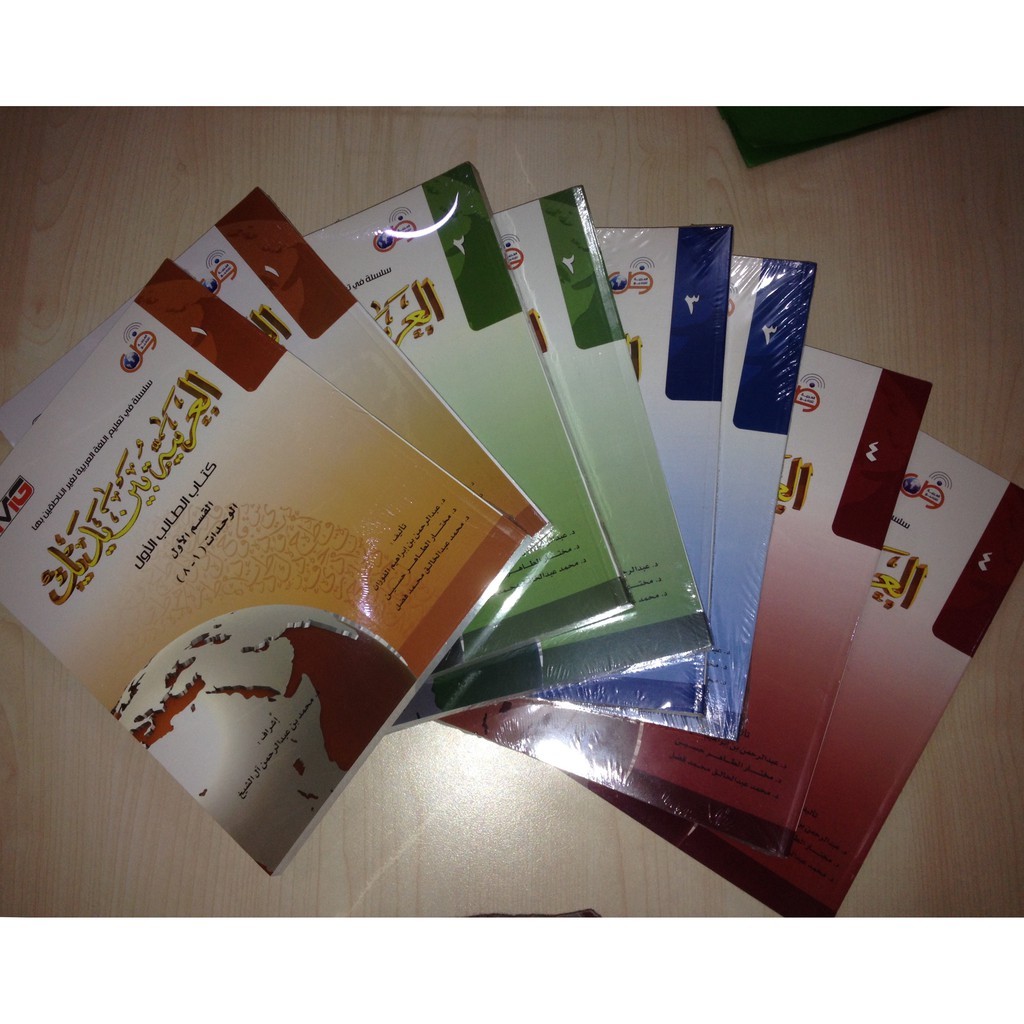 Al-Arabiyah Baina Yadaik - kitab ABY - Baina yadaik original