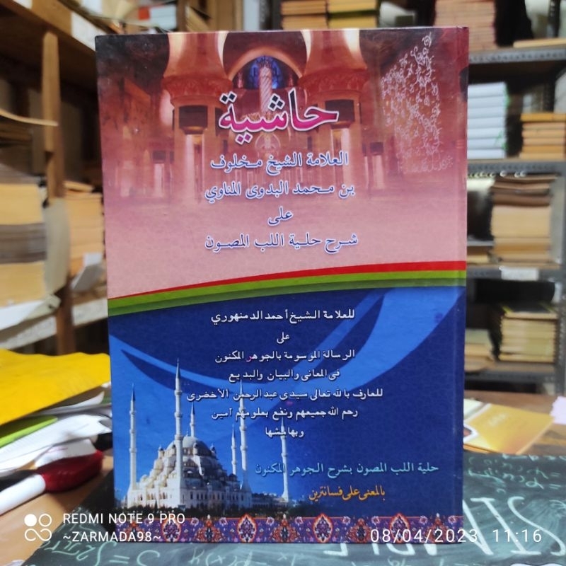 HASIYAH MAHLUF JAUHARUL MAKNUN MAKNA