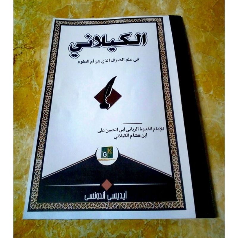 Kitab Terjemah Kailani