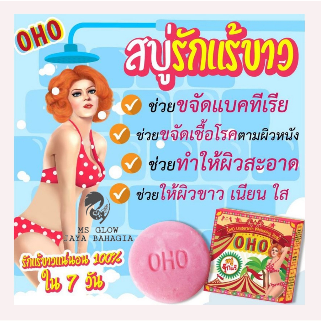 OHO UNDERARM WHITENING SOAP