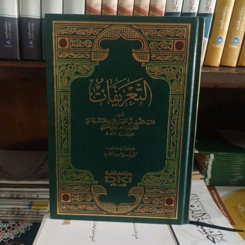 at tarifat - at ta'rifat - atta'rifat التعريفات