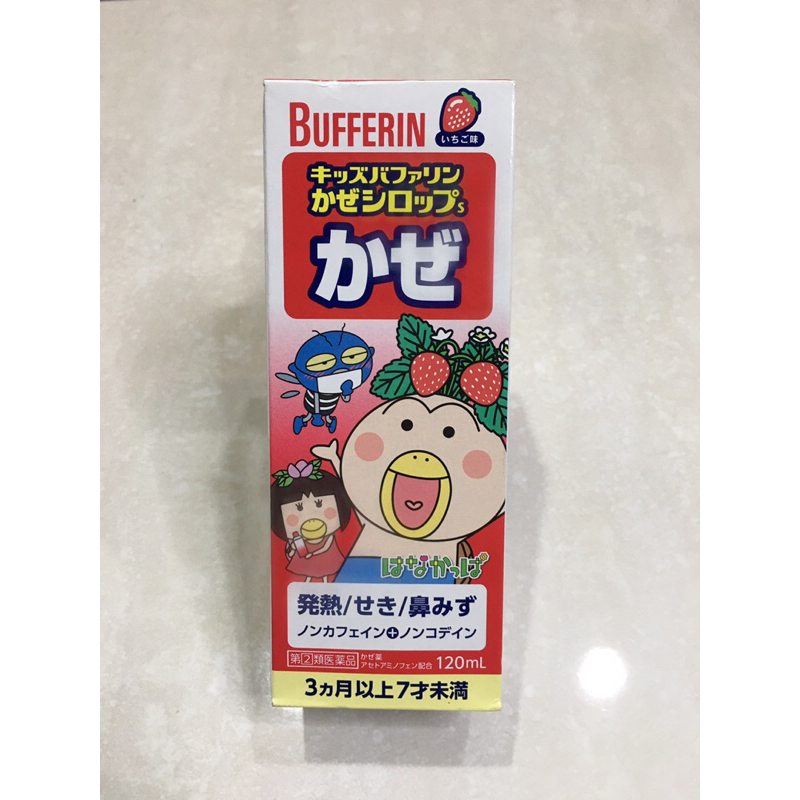 

Kids Bufferin Cold Syrup Original Japan