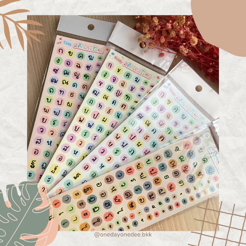 

[READY STOCK] STICKER AKSORN THAILAND | STICKER HURUF THAILAND
